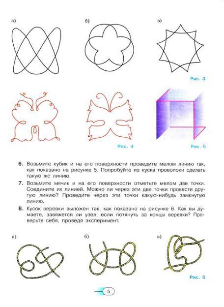 Учебник По Математике 5 Класс Дорофеев Шарыгин Все Ответы И Задания