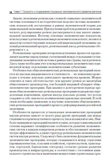 Учебник Макашова,Калинникова Социальный Менеджмент Москва 2002 Бесплатно