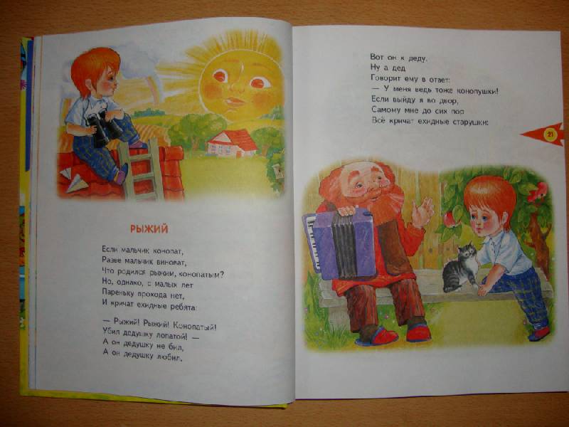 Стих для объявления песни Стих для объявления песни