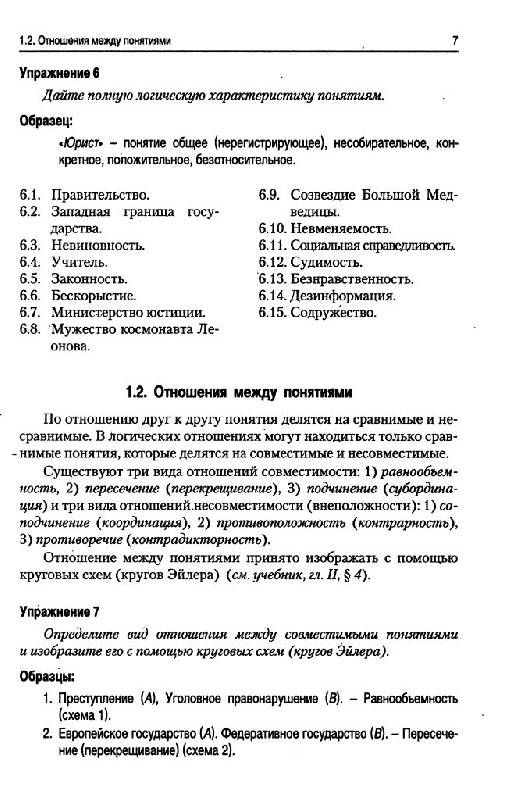 Голицынский решебник по английскому сборник упражнений 2001 3 издание упр