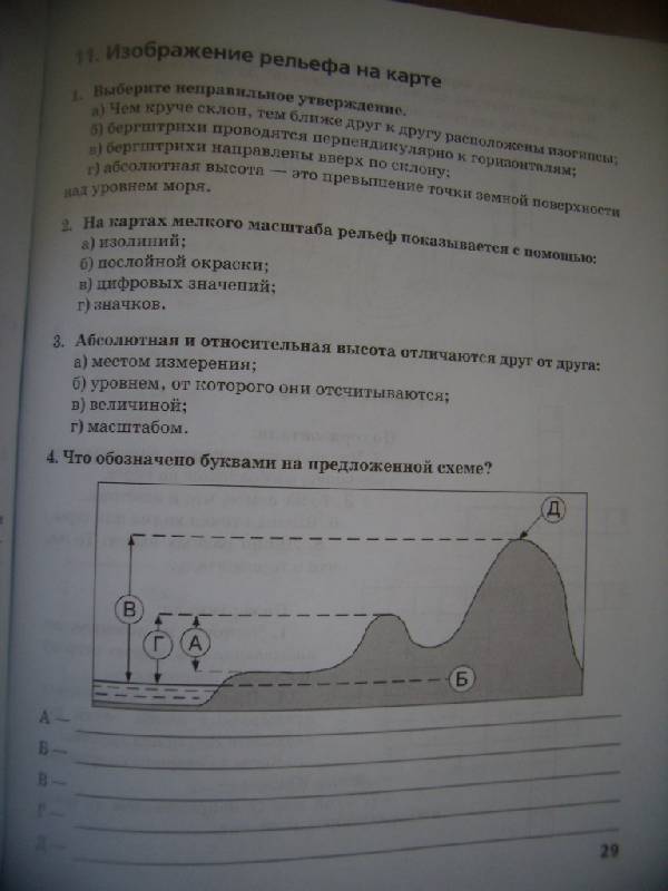 Биология 7 класс сонин читать