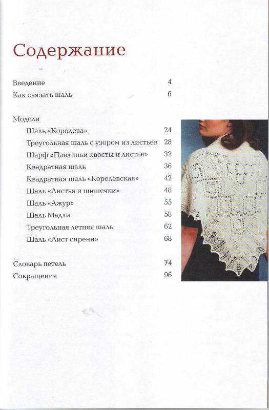 Вяжем варежки на ребенка Вяжем варежки на ребенка