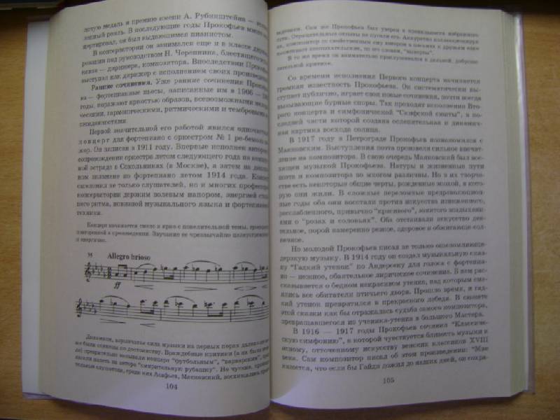Учебник Русская Музыкальная Литература Бесплатно Козлова