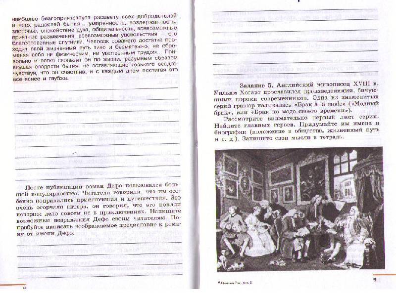 Решебник по Праву для 10 Класса
