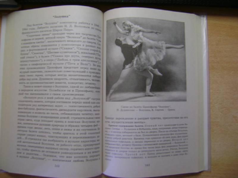 Учебник По Музыкальной Литературе 4 Год Обучения Шорникова - resursprime