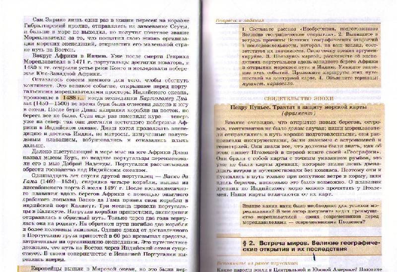 Читать книгу я настя онлайн