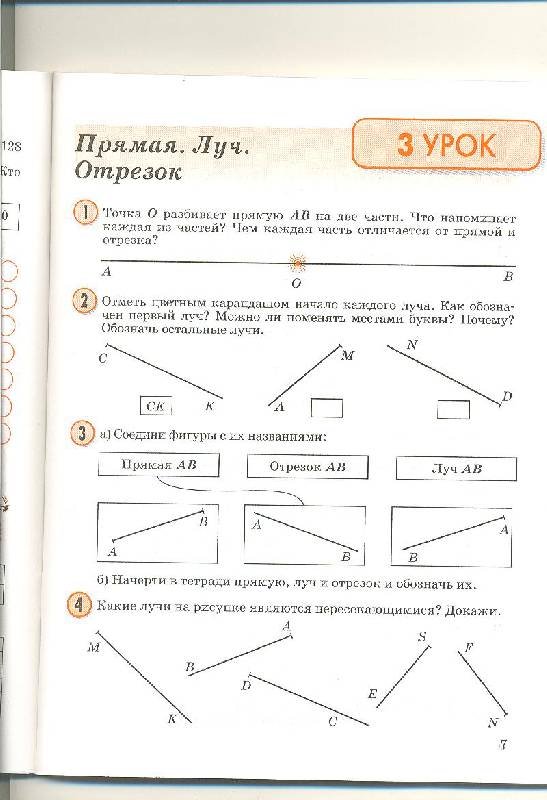 Игра Распутай Клубок Математика.Rar