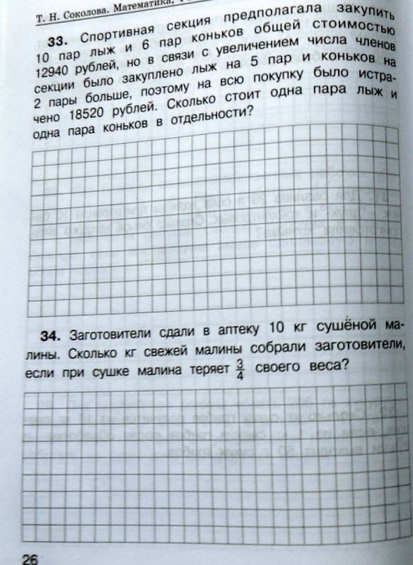 Тематическое планирование по биологии 6 класс пасечник фгос