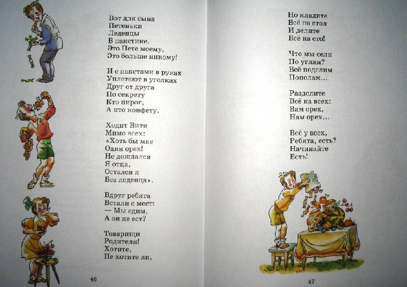 Стих а.барто с ролями Стих а.барто с ролями
