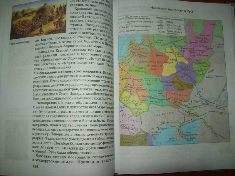 Учебник математика 4 класс школа россии учебник читать онлайн 1 часть