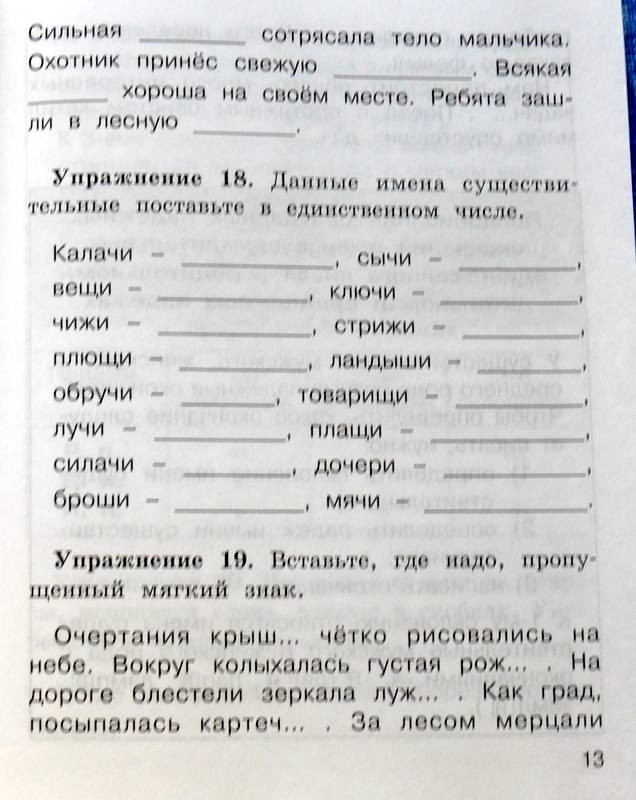 Тесты По Белорусскому Языку 2013 Бесплатно
