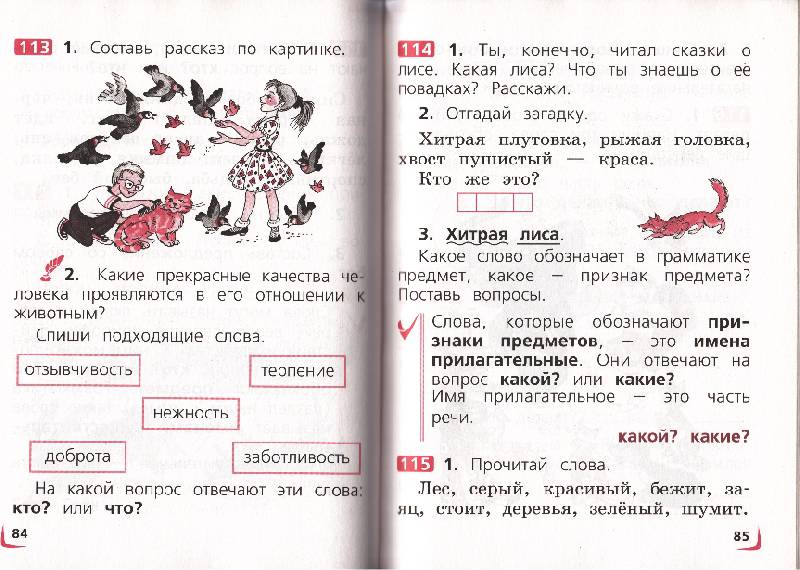 Решебник русского языка 3 класса полякова