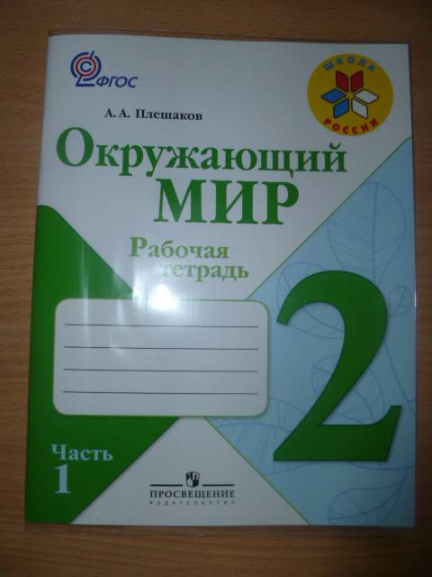 Иллюстрация № 7 к канцтовару "Обложка для учебников и книг 265х440 с липким слоем", фотография, изображение, картинка