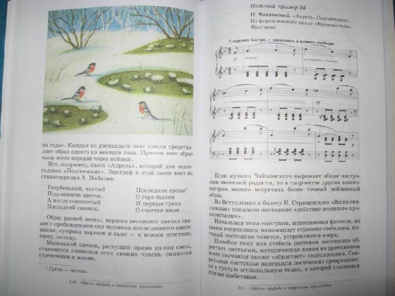 Музыка науменко алеев 7 класс скачать