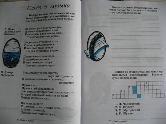 Скачать учебник музыки алеев 5 класс