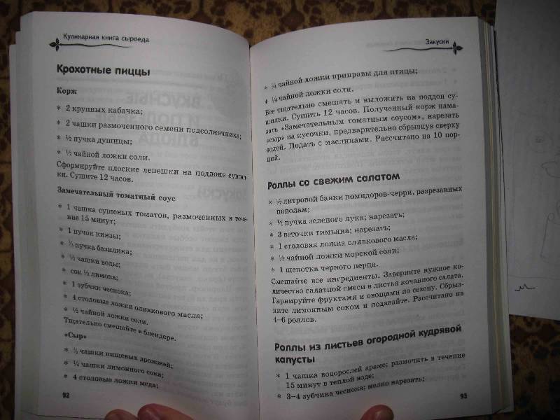 Рецепты сыроедения на каждый день с фото