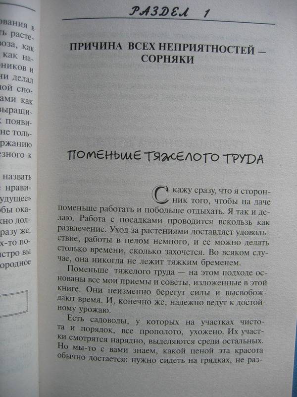 Обрезка Деревьев Руководство Садовода Обрезка Деревьев Руководство Садовода