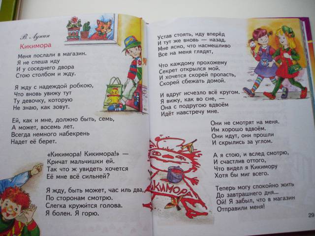 Рассказ как стих читать Рассказ как стих читать