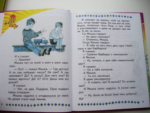 Рассказ как стих читать Рассказ как стих читать