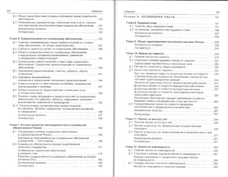 экологическое право россии конспект лекций бесплатно экологическое право россии конспект лекций бесплатно
