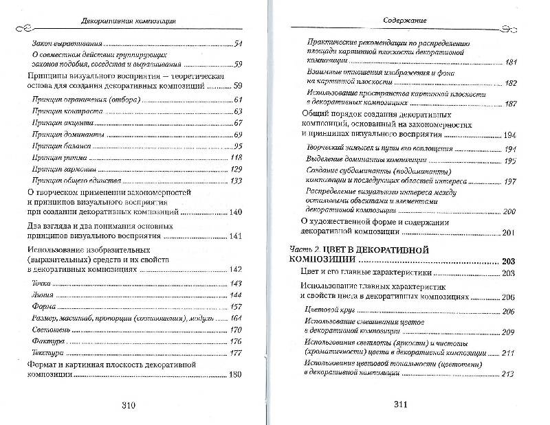 10. из 10 для. Лапина Галина. Источник. следующая. книги