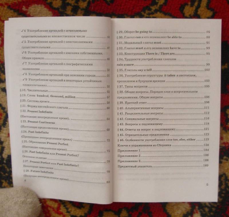 ГДЗ грамматика английский язык, ответы сборник упражнений 5-6 класс Барашкова