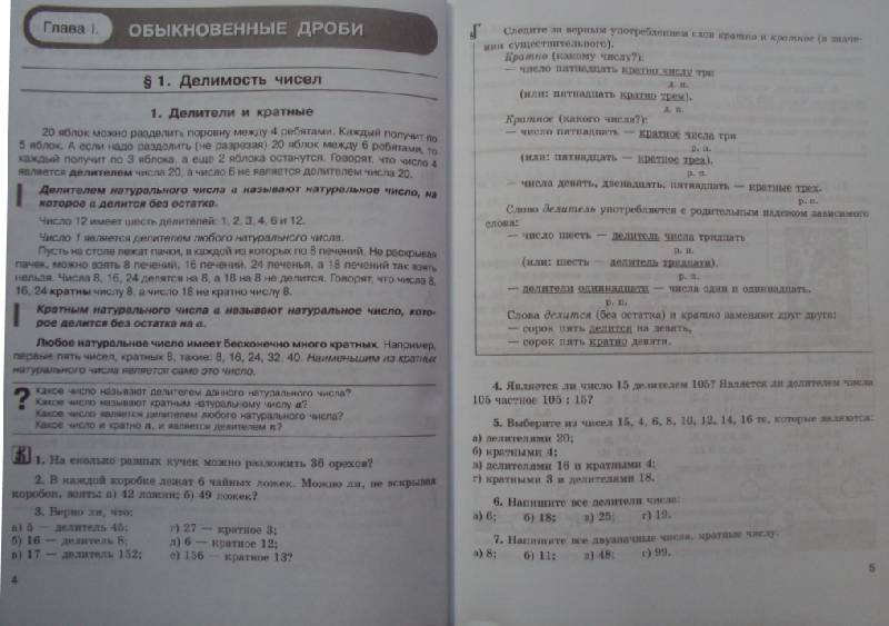 Гдз по русскому языку 6 класс л.г саяхова к.з закирьянова