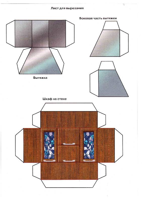 Как сделать кухонную мебель из бумаги