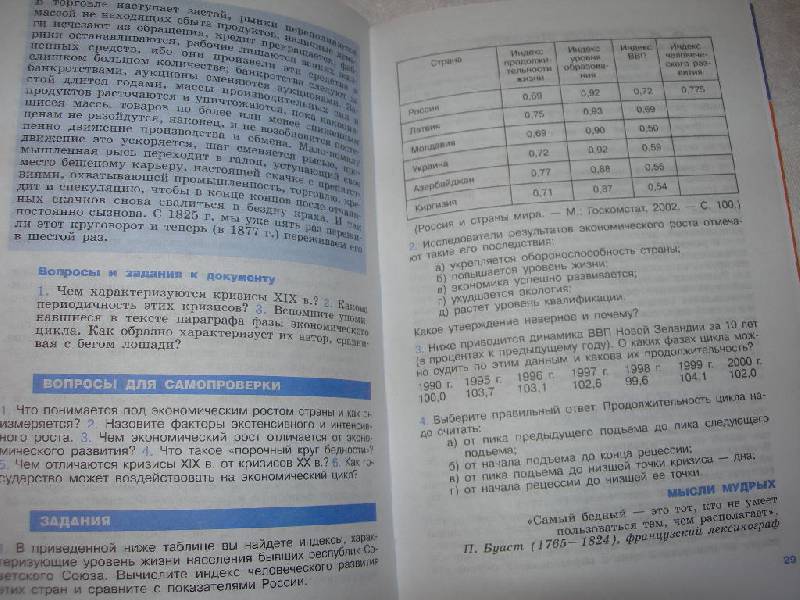 скачать история россия и мир 11 класс алексашкина