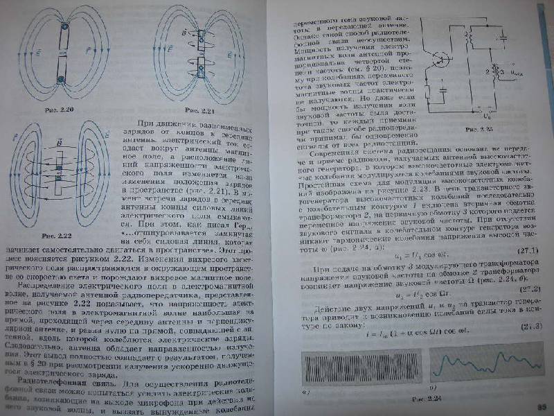 Учебник Физика 11 Глазунов Кабардин Малинин