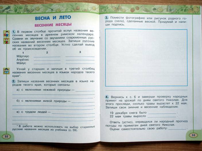Учебники Для 7 Класса Для Беларуси