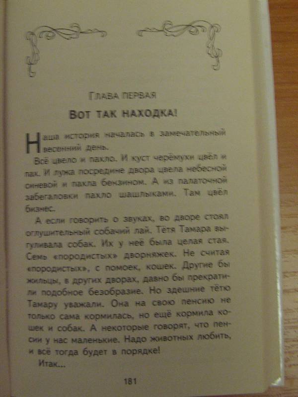Все Истории Про Попугая Кешу - Александр Курляндский