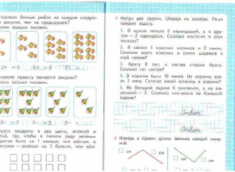 Календарно-тем планирование фгос петерсон математика 2 класс