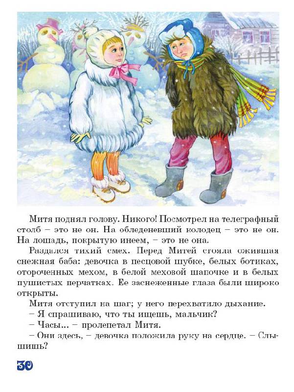 Иллюстрация М. Богомоловой