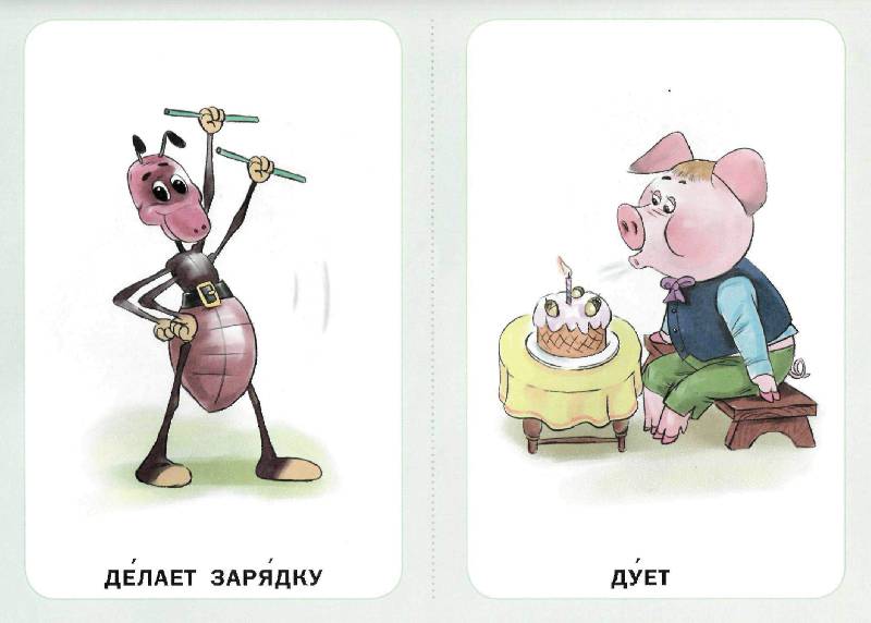 Изобразить действие рисунком Изобразить действие рисунком