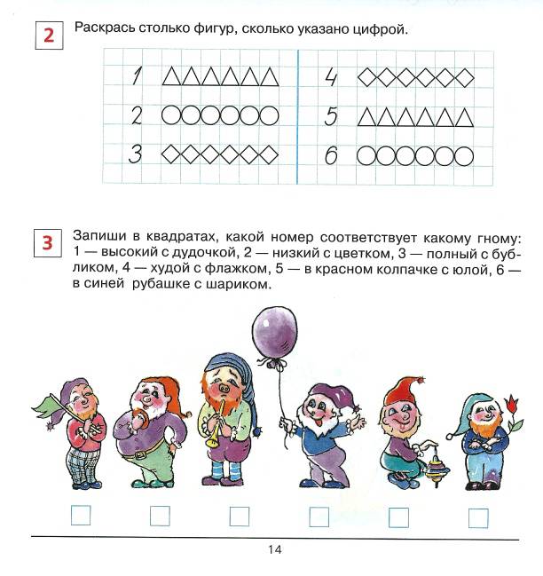 Учебник По Русскому Языку За Второй Класс
