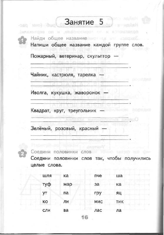 Литература сухих 9 класс