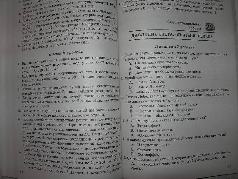 Учебник Физики 10-11 Электродинамика Класс Профиль Мякишев Г.Я.