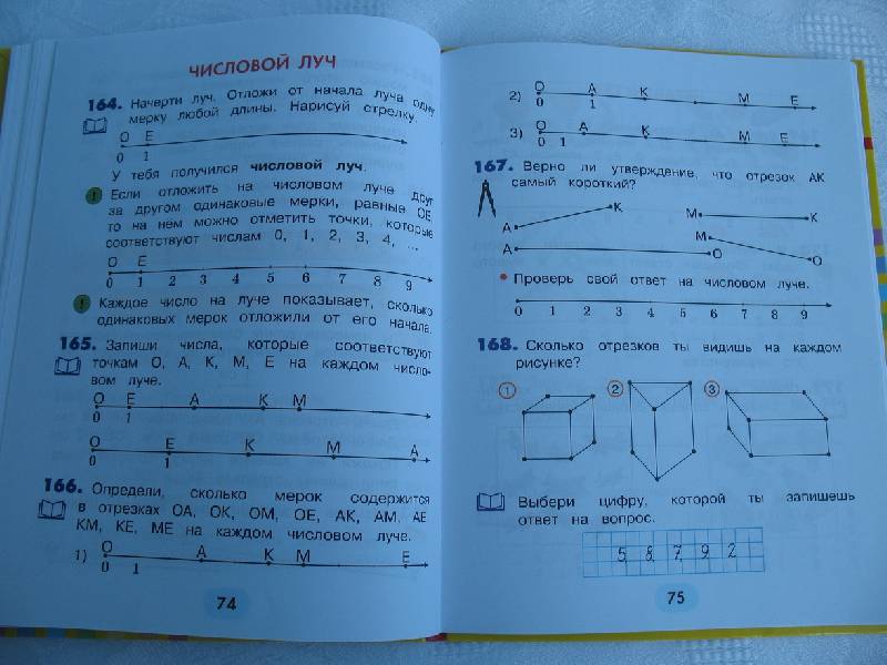 Решебники с 1 по 4 класс