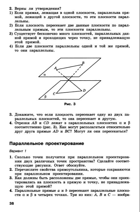 Смирнов геометрия 10 класс гдз