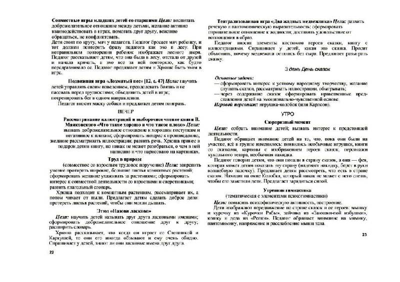 Математика 6 класс виленкин pdf