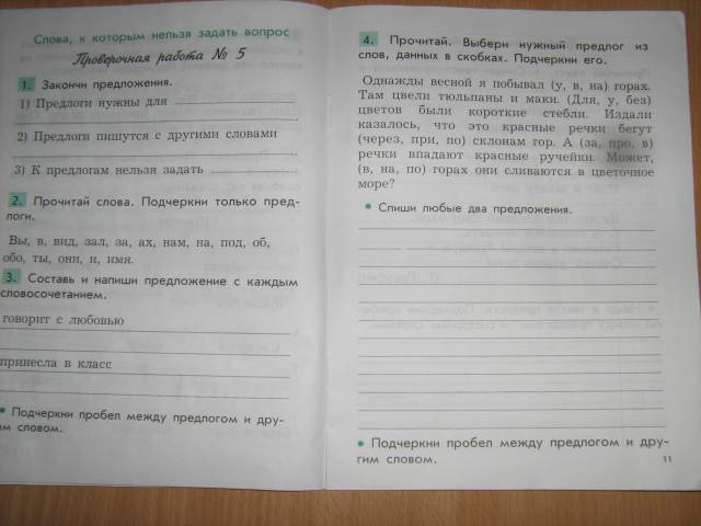 Бунеева проверочные и контрольные работы по русскому языку 3 класс торрент