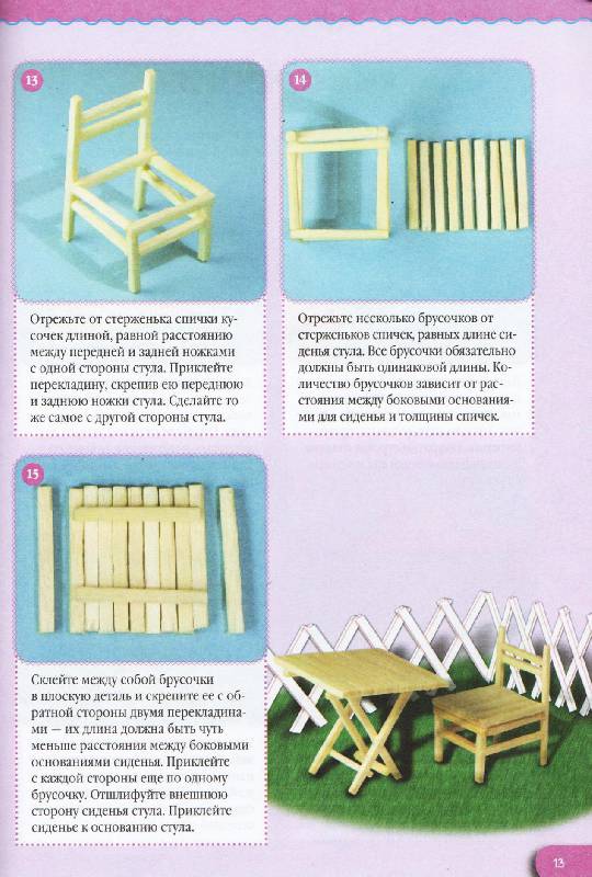 Легкие поделки своими руками с инструкцией Легкие поделки своими руками с инструкцией