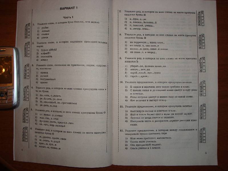 Тесты По Орфографии 10 Класс С Ответами Книги