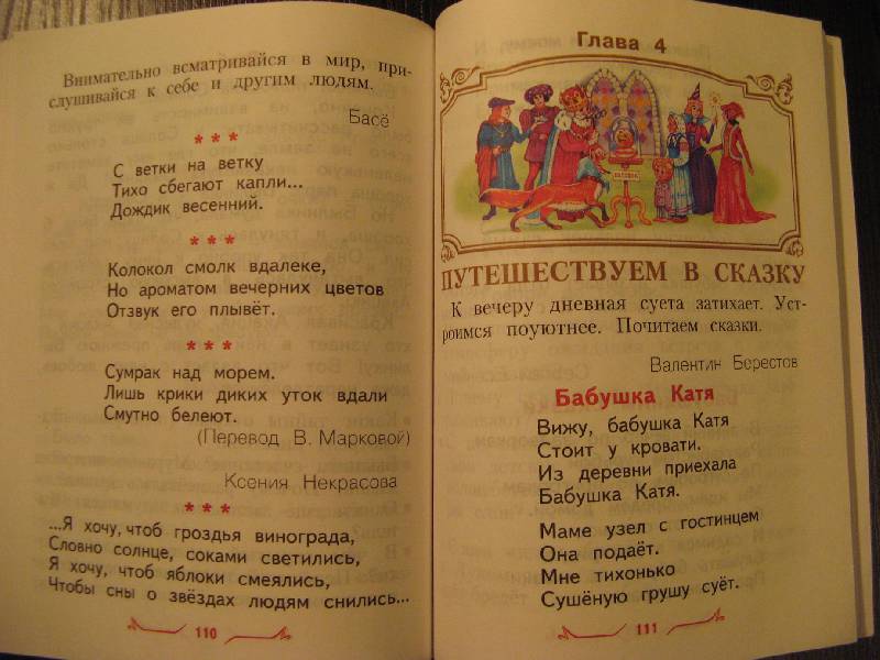 Истоки 9 класс камкин учебник читать онлайн