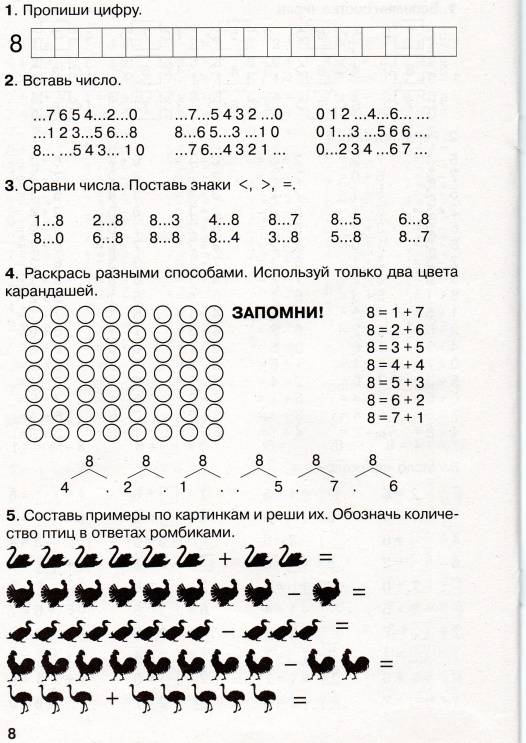 Рабочая программа для 1 класса по программе скоу 8 вида скачать бесплатно