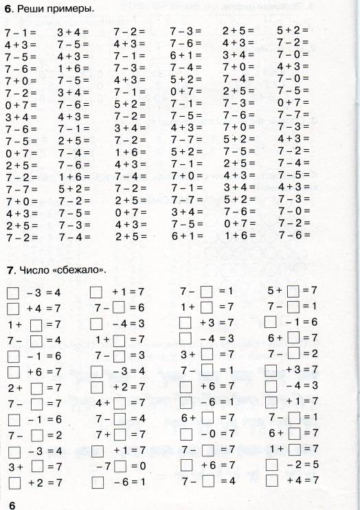 Математика 1 Класс Карточки Распечатать