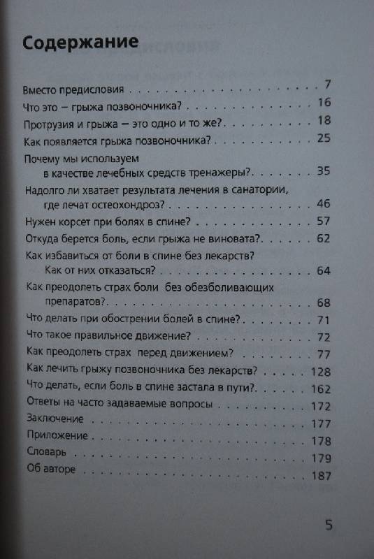 Кровоснабжение плечевого суставами Кровоснабжение плечевого суставами