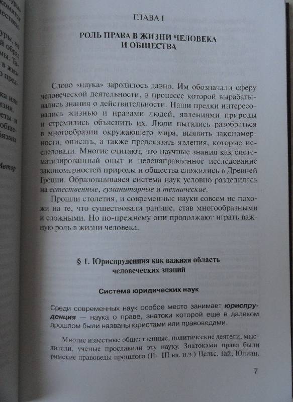 Скачать Учебник По Праву 10 Класс 2 Часть Певцова - viewerpriority