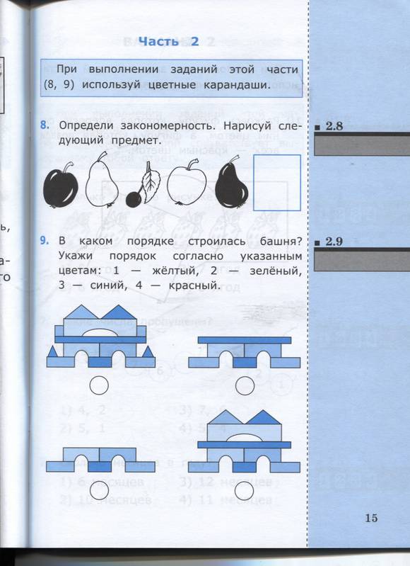 Ответы по истории 8 класс